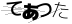 CAPTCHA